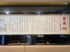 -东泰祥生煎馆(重庆北路店)