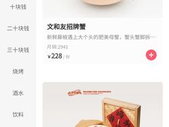 -长沙文和友(海信广场店)