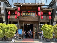 -陈麻婆豆腐总店