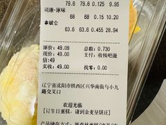 -金麦呈饼庄(铁西新玛特店)