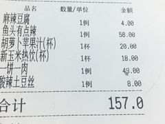 账单-院子餐厅·大锅菜·老杭帮(桥西直街店)