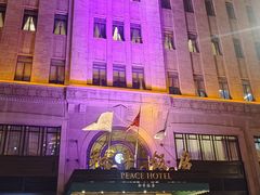 -上海和平饭店 Fairmont Peace Hotel