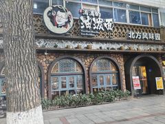 -吴满满油泼面(北方风味园店)