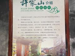 -许家山