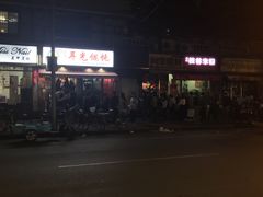 门面-潘国仙耳光馄饨(黄家阙路店)