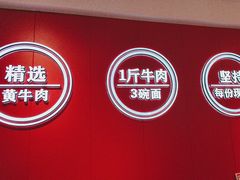 -阿当·小炒牛肉面(人广店)