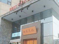-四季民福烤鸭店(望京旺角店)