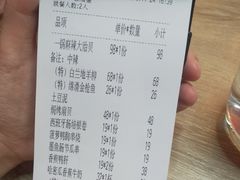 账单-CRAZYONES克芮旺斯西班牙餐厅(苏州中心店)