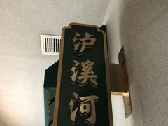 -泸溪河桃酥(秦淮夫子庙一店)