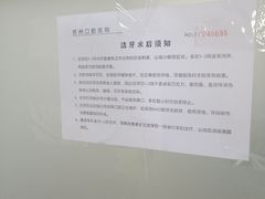 -苏州口腔医院(观前街院区)