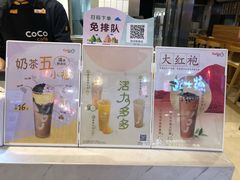 -CoCo都可(湖滨银泰店B区店)