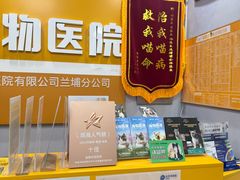 -渲嗳动物医院(异宠·复杂内科转诊中心·玖洲道富华里分院)