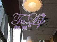 -麦当劳(展览路店)