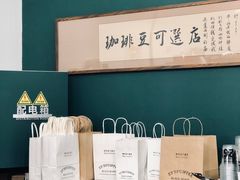 -2326 Coffee Roaster咖啡豆可选店(林肯公园店)