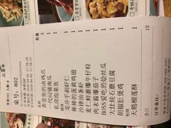 账单-弄堂里(雨花客厅店)