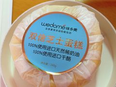 双倍芝士蛋糕-味多美蛋糕(潘家园店)