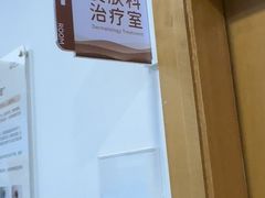 -上海仁爱医院
