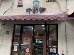 门面-牛朋牛奶棚(南昌路店)