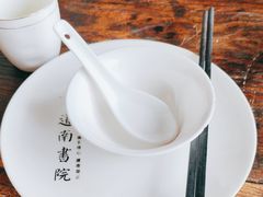 -道南書院·私房菜·早午茶·茶馆