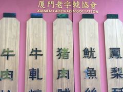 -黄胜记鼓浪屿肉松店(龙头路店)