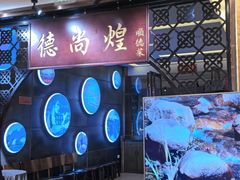 -六个大厨·秘制粤菜(广州塔店)