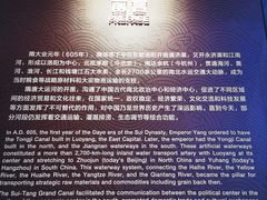 -隋唐大运河文化博物馆