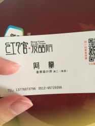 picture-红馆·发喆院