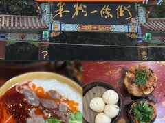 -老字号羊肉粉馆