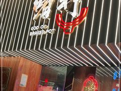 门面-啫神·广州地标美食(北京路店)