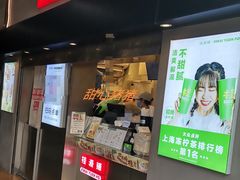 门面-桂桂茶(赤峰站店)