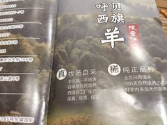 菜单-羊乐锅·火锅·烧烤(南京创始店)