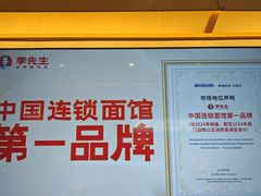 -李先生牛肉面大王(华联商厦店)