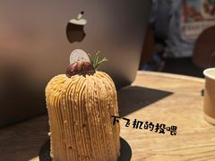 栗子蒙布朗-Kekimatata 生日蛋糕·烘焙教学