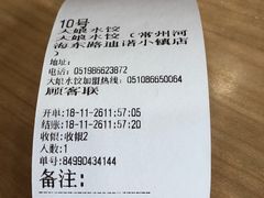 -大娘水饺(河海东路迪诺小镇店)