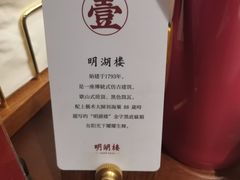 -明湖楼·经典鲁菜山东海鲜(大明湖店)