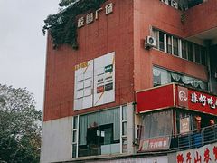 -盐帮食坊•小河帮川菜(四川师大店)