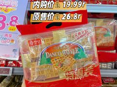 -华润万家(荔湾店)