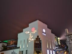 -黎阳老街