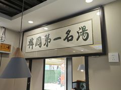 -长顺参鸡汤店(西塔总店)