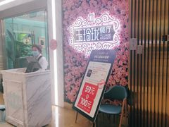 门面-玉玲珑(陆家嘴店)