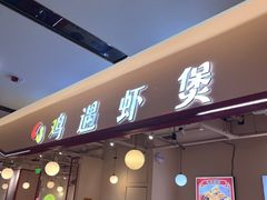 -鸡遇虾煲干锅火锅(小寨金莎店)