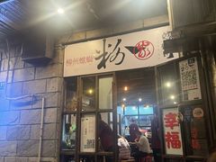 -粉家柳州螺蛳粉(杨宅路店)