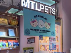 -FAELING PETS美天灵宠物(富力广场店)