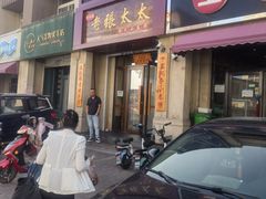 门面-老张太太特色小卷饼(第3号店)