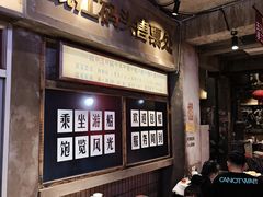 -五马集·海鲜·温州大牌档(黑金冠五马街十字路口店)