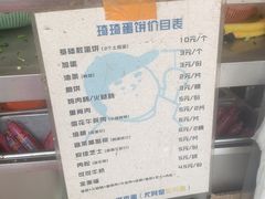 -琦琦蛋饼铺(上南店)