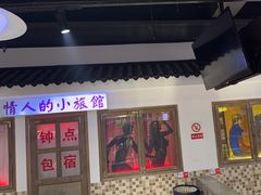 -马路牙子烧烤音乐酒馆(望京店)