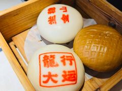 新疆补脑核桃包-禄运茶居·手工点心(体育西店)