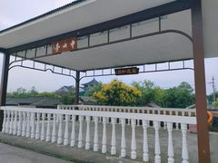 -观潮胜地公园