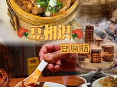 -豆相识•九九豆腐脑(牛咡桥店)